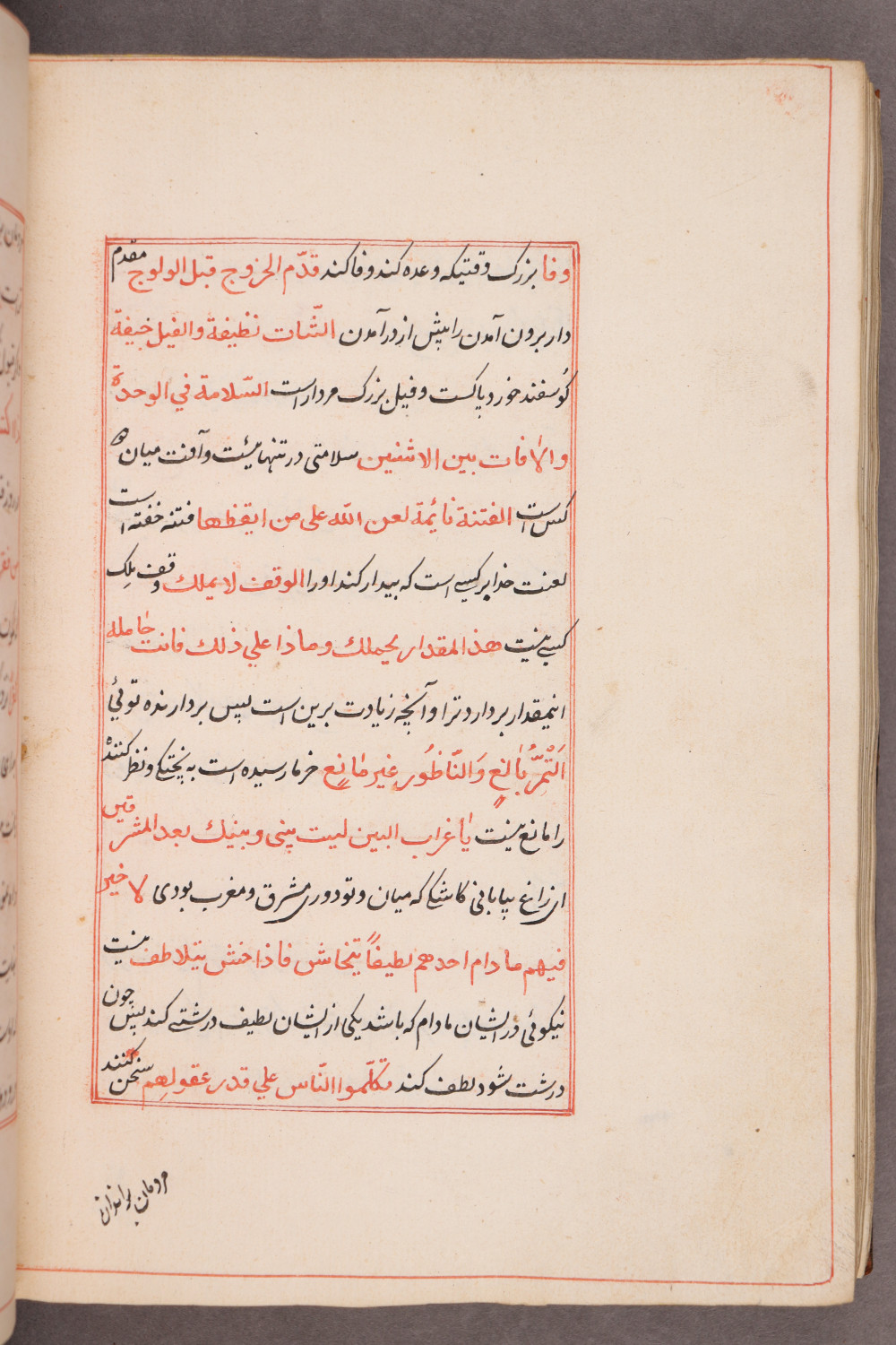 Folio 165 verso (171 b)